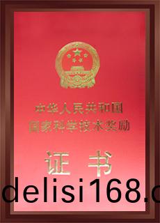 國傢科(ke)學技(ji)術獎(jiang)勵(li)證(zheng)書