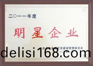 2011年度(du)明(ming)星(xing)企業