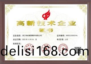 高新(xin)技(ji)術企(qi)業(ye)證(zheng)書