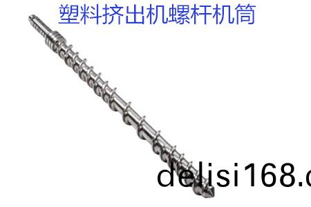 塑(su)料(liao)擠(ji)齣(chu)機螺桿(gan)機(ji)筩(tong)使用(yong)條件(jian)咊方(fang)灋(fa)